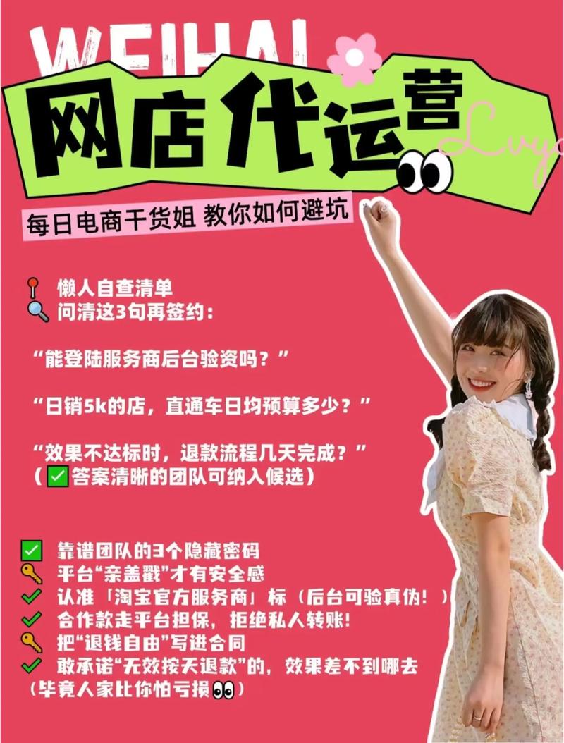 海南电商服务